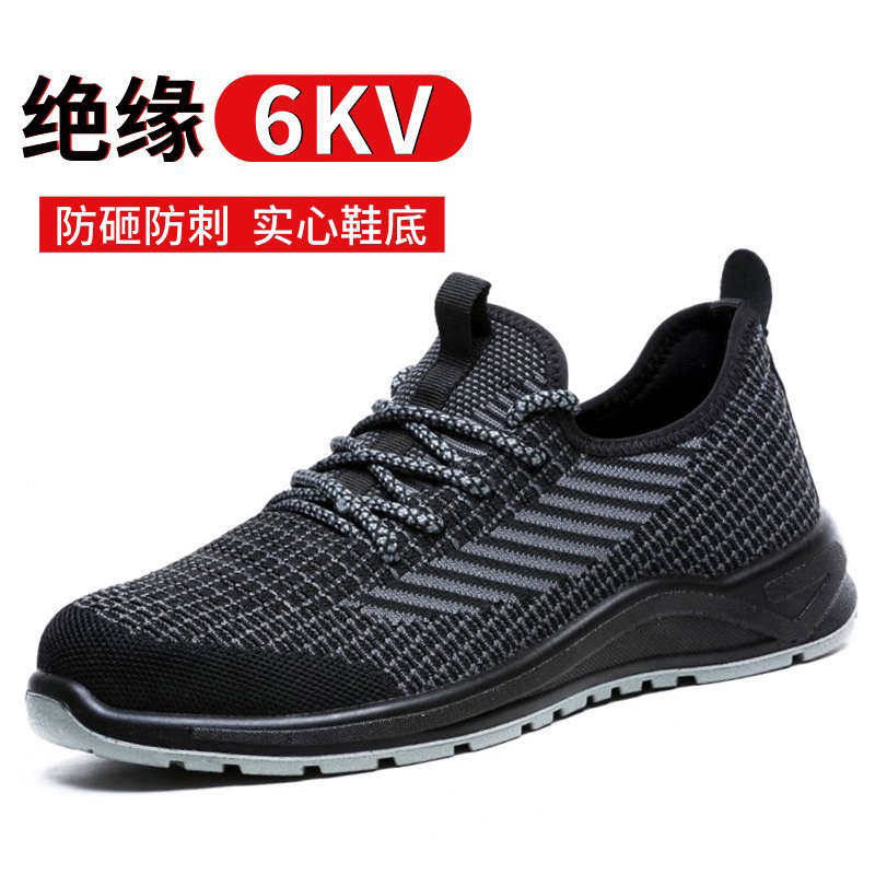 劳保鞋男款夏季轻便透气防臭防砸防刺穿电工绝缘安全工作工地专用