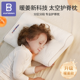 婴儿枕头0到6个月幼儿1-3-8岁以上儿童四季通用护脊枕专用枕头A类