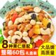 每日坚果小吃混合干果儿童孕妇专用零食礼盒果仁新货健康休闲早餐