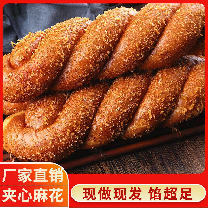 老北京风味豆沙夹心爆浆酸奶大软麻花手工正宗大面包麻花糕点零食