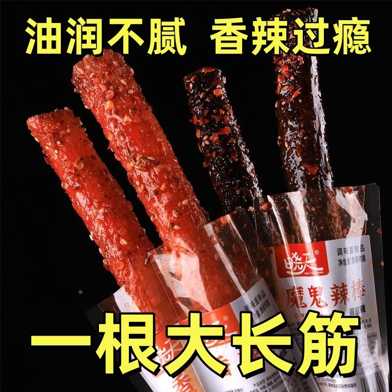晓天香辣棒【一根大长筋】牛味棒一根筋辣条爆辣香辣零食推荐湖南