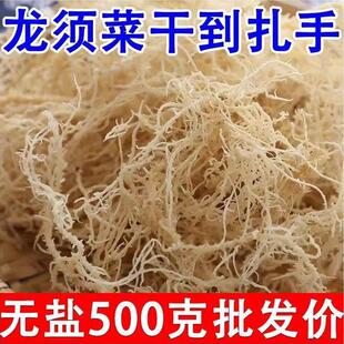 龙须菜海蜇丝干货商用凉拌菜干货大全凉菜三巨头淡干透明门帘海带