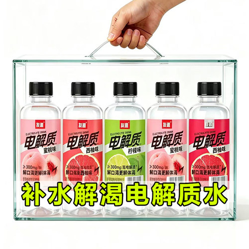 电解质水整箱520m*15瓶柠檬蜜桃西柚多口味补充水分体力解渴饮品