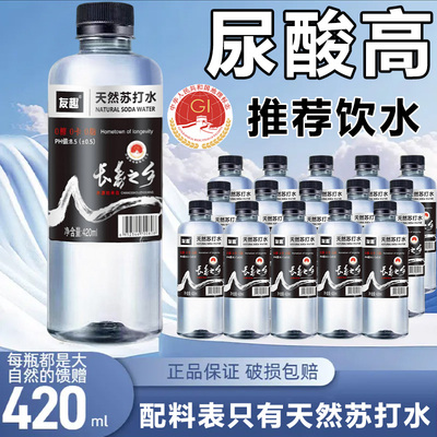 天然苏打水整箱24瓶*420ml无糖无汽弱碱性PH8.5无添加剂饮用原水