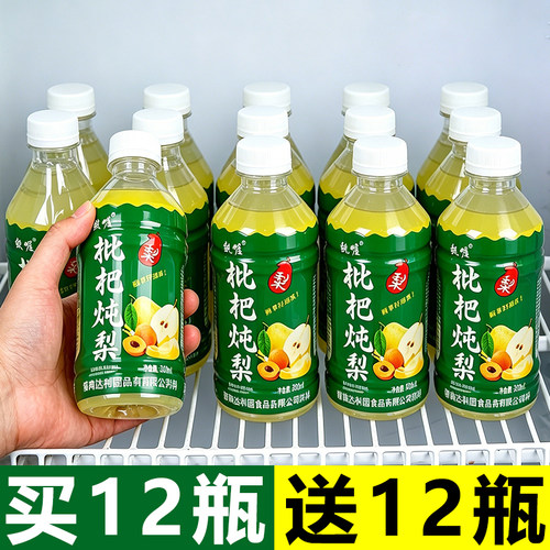 枇杷炖梨果汁饮料整箱24瓶*360ml网红爆款清爽解腻0脂肪全新日期