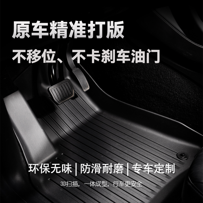 TPE汽车脚垫全包围专用车垫奥迪A4L特斯拉极氪001问界m9M8理想L76,汽车用品/电子/清洗/改装,专车专用脚垫,淘宝优惠券,粉丝福利购,淘宝优惠卷
