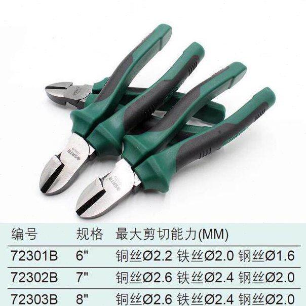甄选世达省力型斜口钳6寸7寸8寸72301B 72302B 72303B