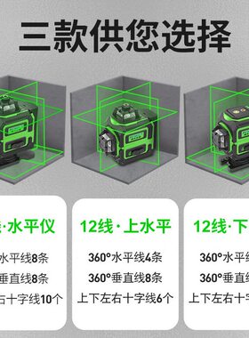 甄选博佧4D16线绿光激光水平投线仪Laserlevel户外精强光细线带电