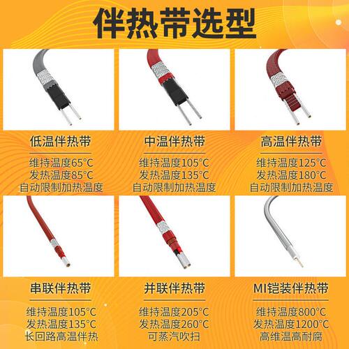 甄选并联恒功率电热带项恒功率电热带三项恒功率电伴热系统工厂货