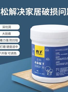 甄选实木修补膏木工家具破损补漆腻子填缝剂木门框补洞胶泥钉眼膏