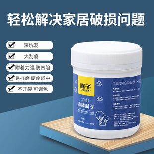 甄选实木修补膏木工家具破损补漆腻子填缝剂木门框补洞胶泥钉眼膏