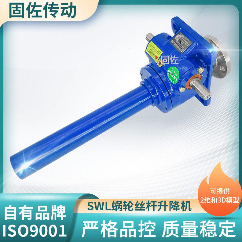 甄选swl升降机 SWL2.5T丝杆升降机 电动螺杆升降机