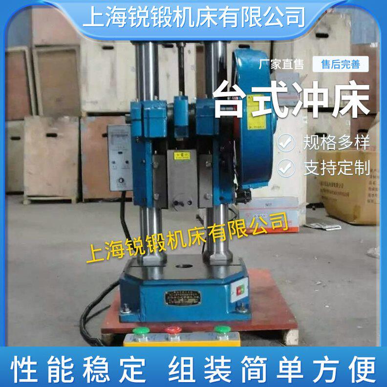 甄选台式冲床1吨2T吨1.5T吨3吨4吨JB04-2T小型台式压力机桌面电动