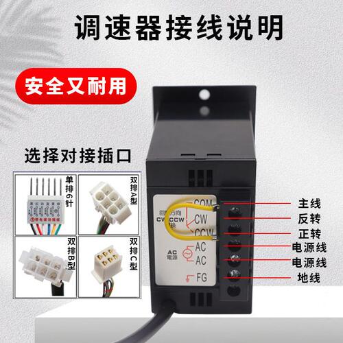 甄选调速器US-52交流电机220V控制器6W15W25W40W90W120W250W马达