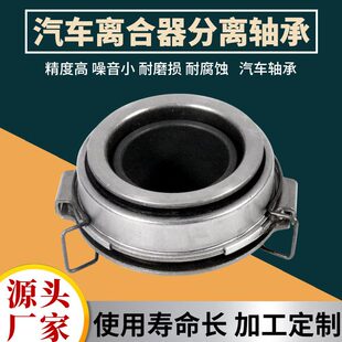 甄选离合器分离轴承688808 986809K 986911K2 986813 986809K2