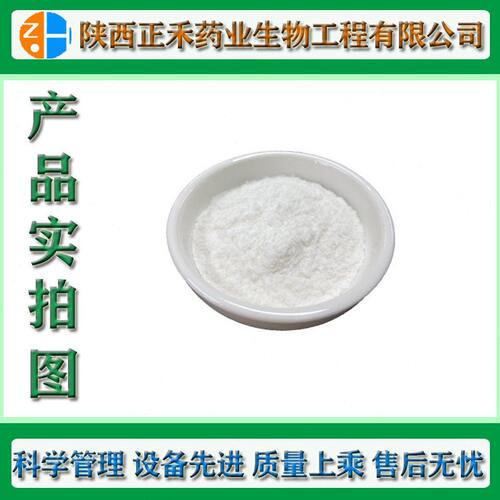 甄选天麻素98% 天麻提取物 植物 62499-27-8 正禾供应 Gastrodin