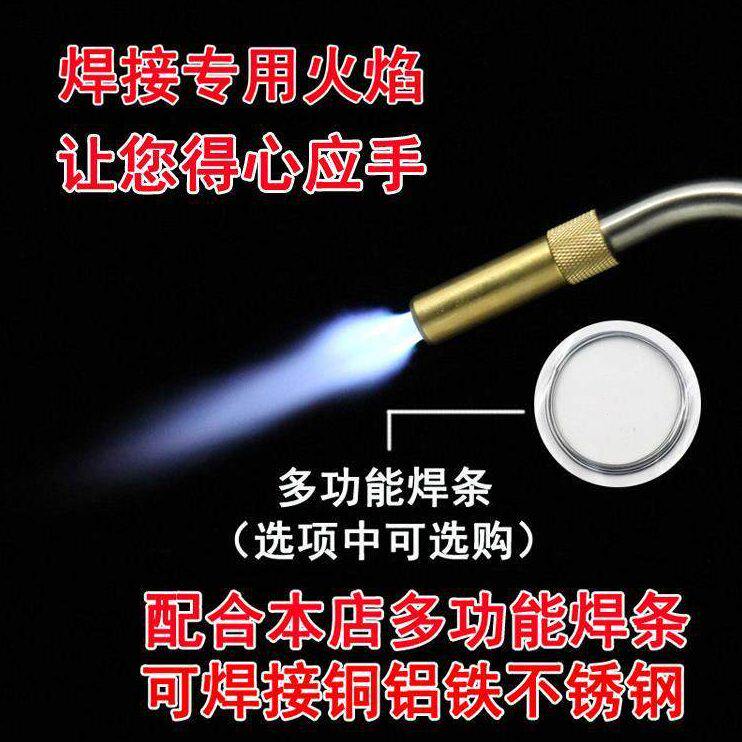 甄选无氧液化气喷火枪煤气焊枪空调铜管铝管温焊枪焊接工具万能焊