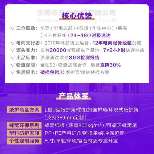 甄选【40*40*4】纸护角装修阳角 家具保护角纸箱快递包装保护条护