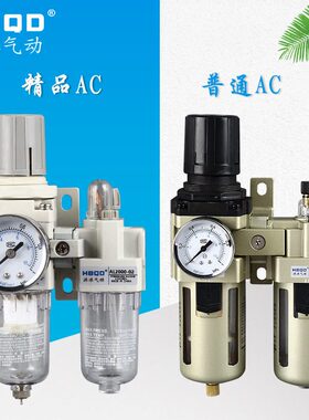 甄选二联件AC3010-03油水分离器AW3000+AL3000过滤器压阀AC3010-0
