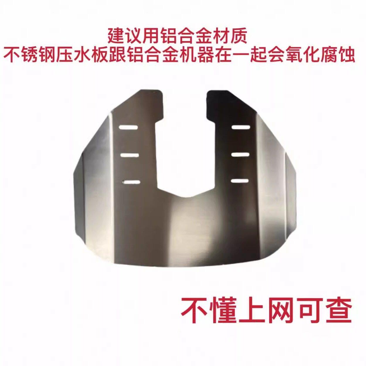 雅马哈水星铃木本田船外机通用压水板压浪板水翼滑行翼不锈钢铝合