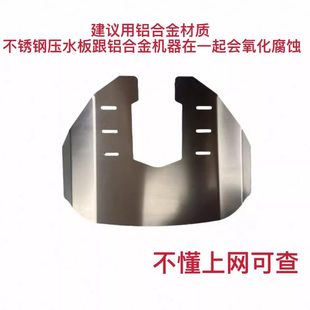 雅马哈水星铃木本田船外机通用压水板压浪板水翼滑行翼不锈钢铝合
