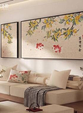 金玉满堂新中式客厅沙发背景墙装饰画2026新款宋代美学挂画免打孔