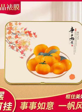 柿柿如意摆件客厅入门玄关乔迁新房子床头鞋柜暖居摆台装饰品礼物