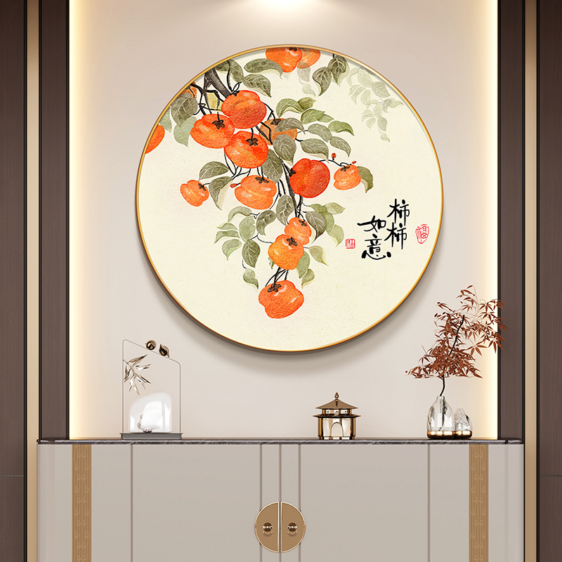 柿柿如意玄关挂画新中式客厅餐厅圆形装饰画走廊过道卧室床头壁画图片