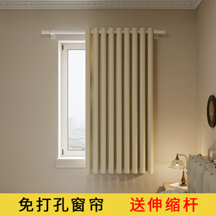 伸缩杆一整套飘窗遮光2023新款 窗帘免打孔安装 简易出租房短小窗户