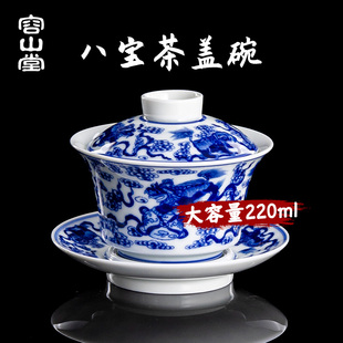 容山堂仿古青花陶瓷特大号八宝茶三才盖碗茶杯家用泡茶碗功夫茶具