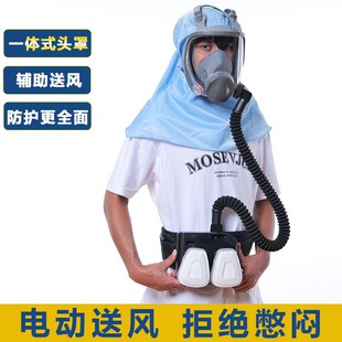 电动送风防毒头罩防尘打磨防毒面具喷漆化工打农药一体式防毒面罩