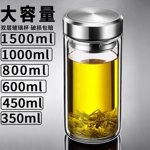 大容量玻璃杯耐高温防爆双层加厚泡茶杯子男女士家用办公水杯户外