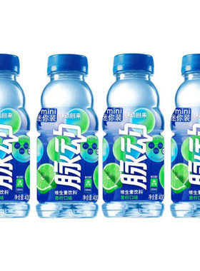 脉动维生素饮料400ml*4瓶青柠味夏日清爽解渴运动健身饮料饮品shm