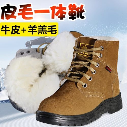 冬季防砸牛皮羊毛保暖劳保棉鞋