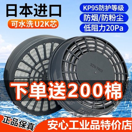 日本重松防尘口罩滤芯U2K可水洗活性炭滤芯防尘过滤棉电焊9层防护