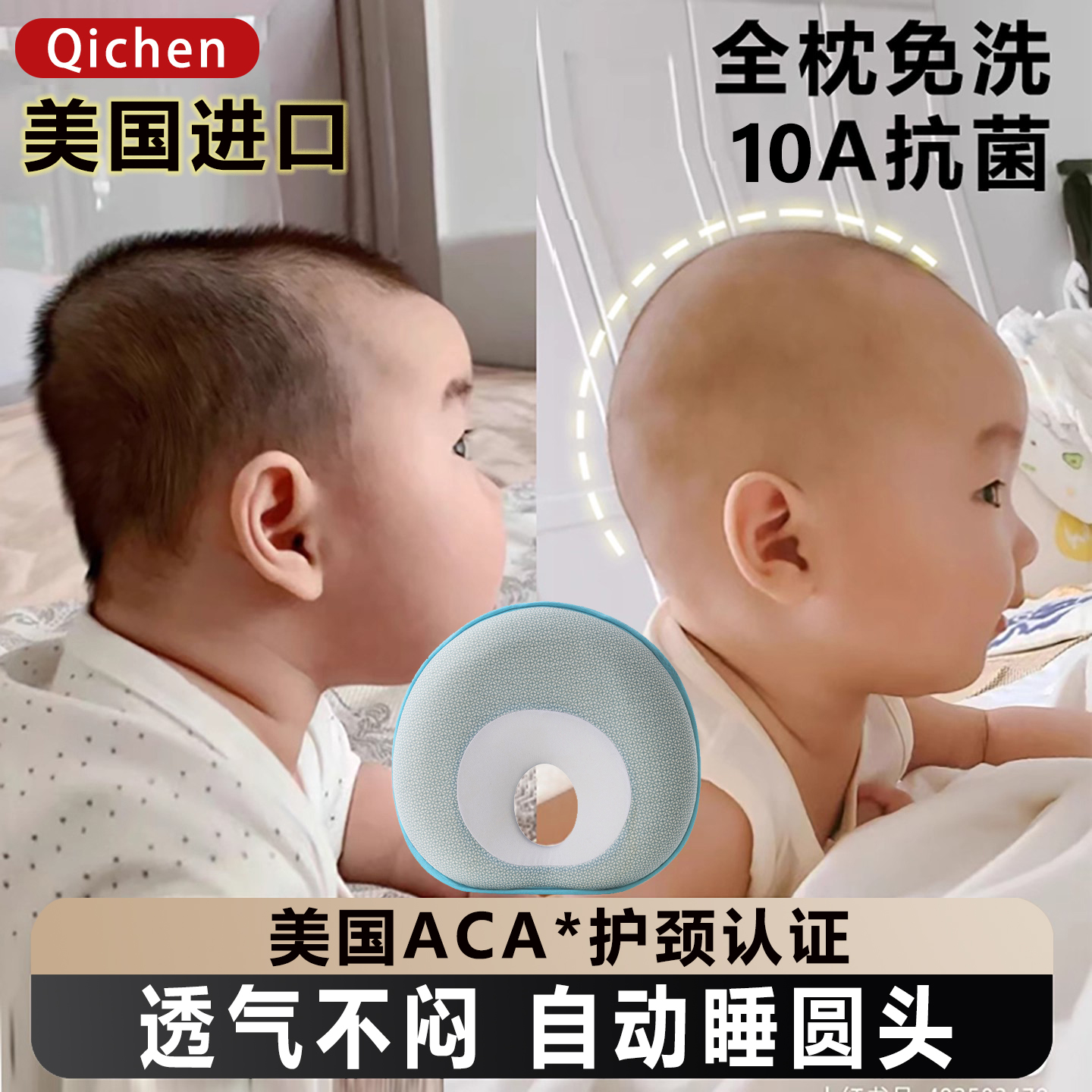 定型枕婴儿枕头四季圆头