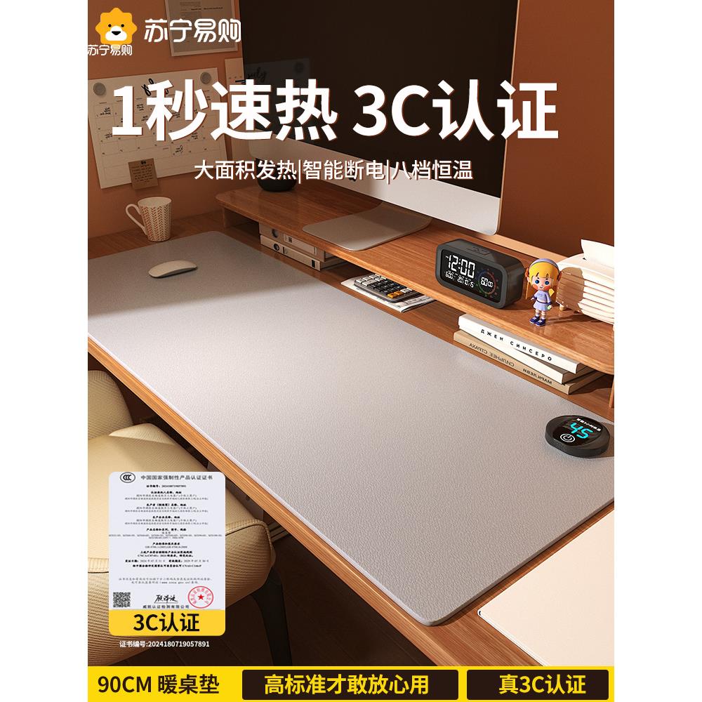 加热鼠标垫电脑桌超大办公桌学生学习发热暖垫2025新款加热垫2880