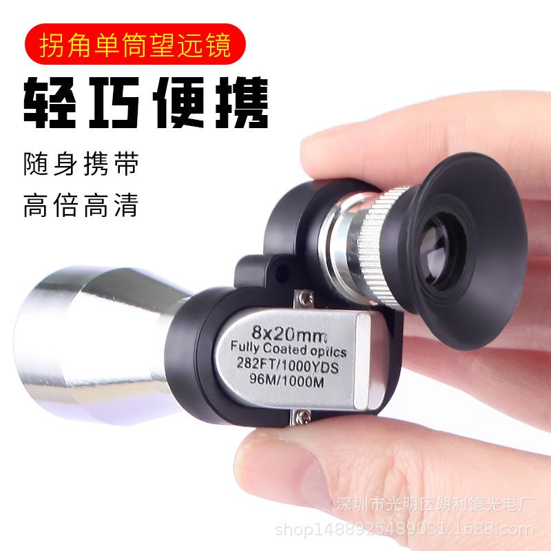 迷你金属拐角单筒望远镜