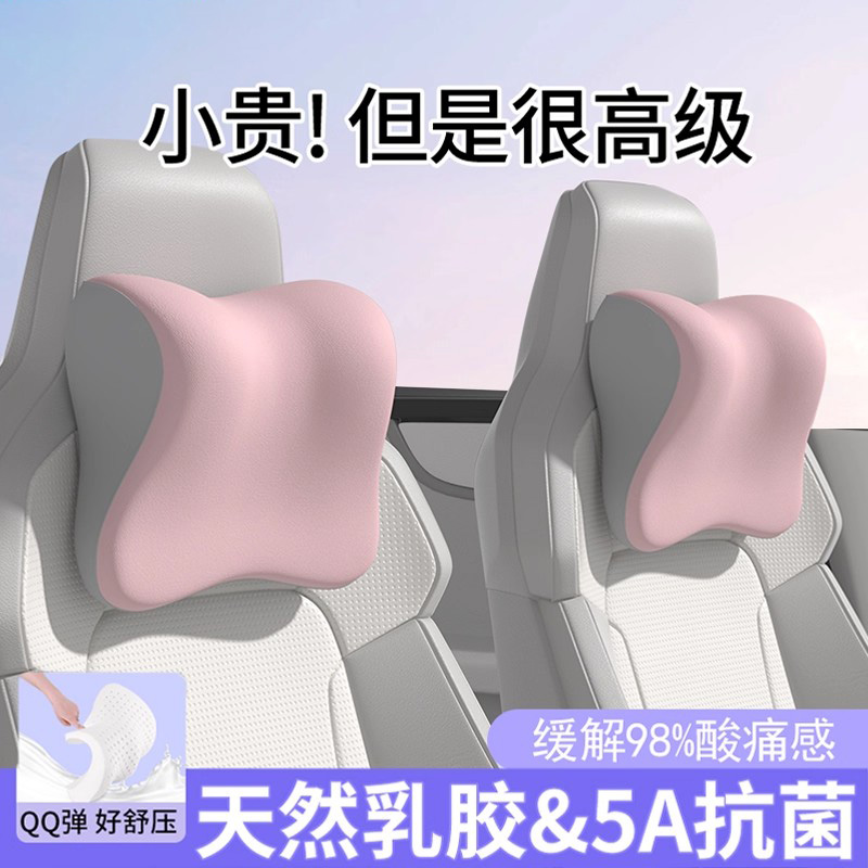 汽车头枕乳胶靠垫运动座椅护颈枕2025新款车载车用腰靠车饰套装