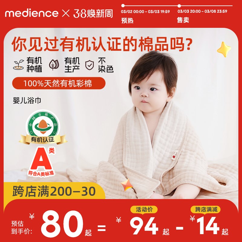 UPIS有机彩棉儿童浴巾新生婴儿宝宝软纱布洗澡用柔软亲肤