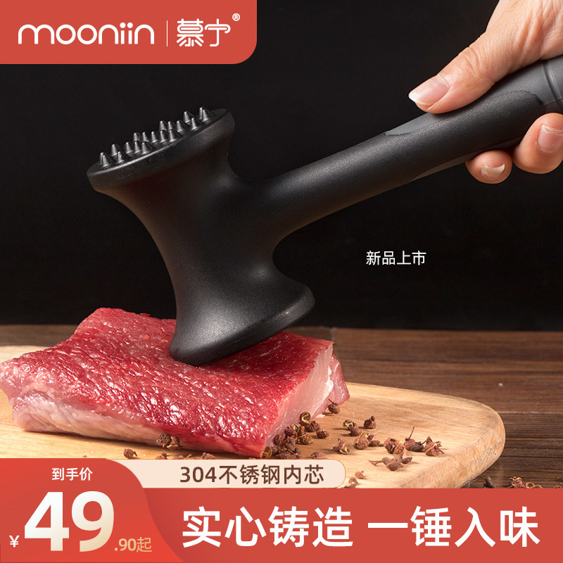 慕宁松肉锤厨房家用拍牛排锤子嫩肉断筋器工具商用敲打神器