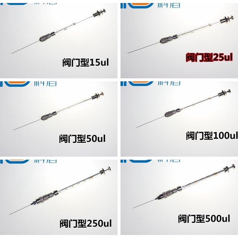 高鸽微量进样器阀门型气密性气体进样针15/25/50/100/250/500ul