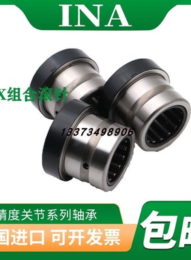 INA滚针推力球组合轴承NKX10 12 15 17 20 25 30 35 40 45 50 60Z