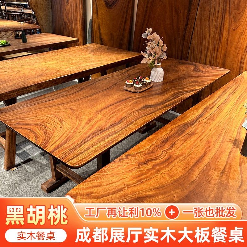 北美黑胡桃木餐桌茶台书桌柚木白蜡圆形实木大板餐桌椅组合办公桌
