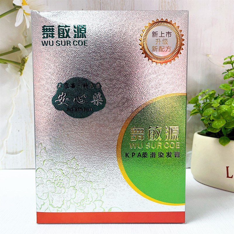 舞敏源染发剂真温和无刺激焗油染发膏天然植物无过敏染色家用黑色