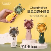 卡通可爱手持小风扇迷你便携式 学生宿舍桌面静音电扇 USB可充电款
