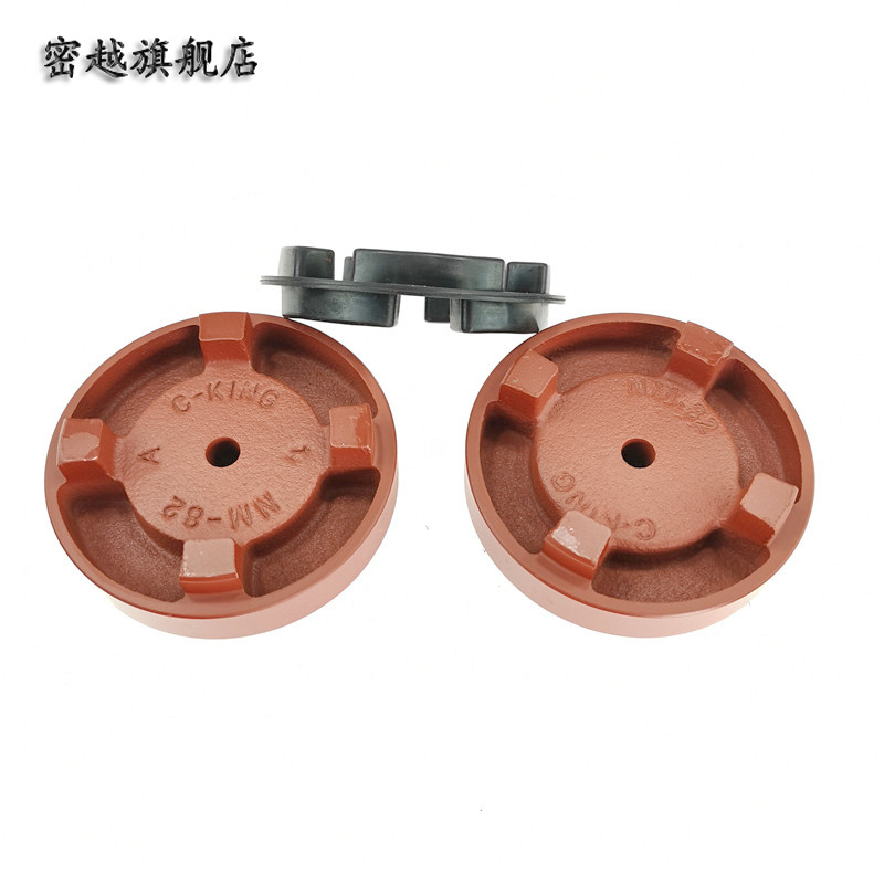 水泵橡胶圈联轴器连轴器NM50/67/82/97/112/128/148/168/194/214