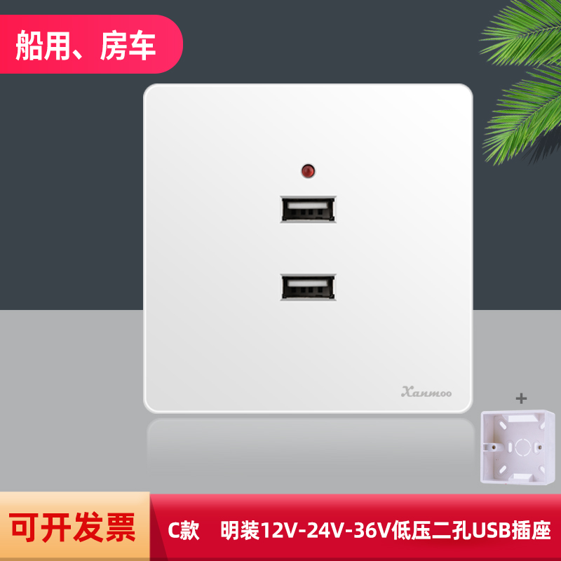 86型暗装低压12V 24V 36V二孔USB插座面板船用房车汽车5V手机充电