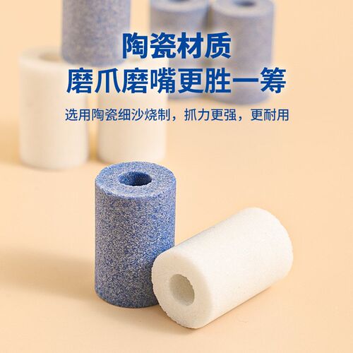 虎皮牡丹玄凤鹦鹉磨爪磨喙棒不锈钢磨砂站杆鸟笼站棍白色鹦鹉用品