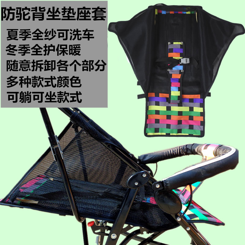 婴儿推车坐垫底座布垫可坐可躺座套轻便伞车配件网布可拆洗替换件